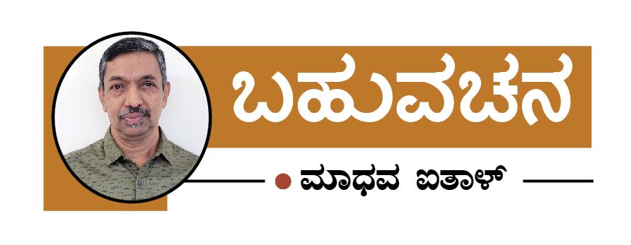 ಕೇಶವಾನಂದ ಭಾರತಿ ಪ್ರಕರಣದ ತೀರ್ಪಿಗೆ ಸುವರ್ಣ ಮಹೋತ್ಸವ