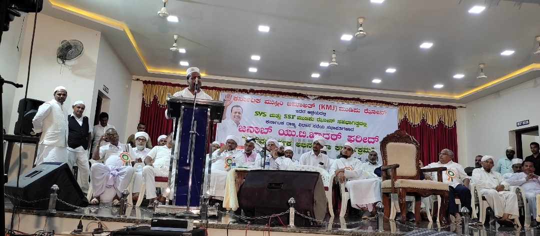 ಕರ್ನಾಟಕ ಮುಸ್ಲಿಂ ಜಮಾಅತ್ ಮುಡಿಪು ವಲಯ ವತಿಯಿಂದ ಸ್ಪೀಕರ್ ಯು.ಟಿ.ಖಾದರ್‌ರಿಗೆ ಗೌರವಾರ್ಪಣೆ