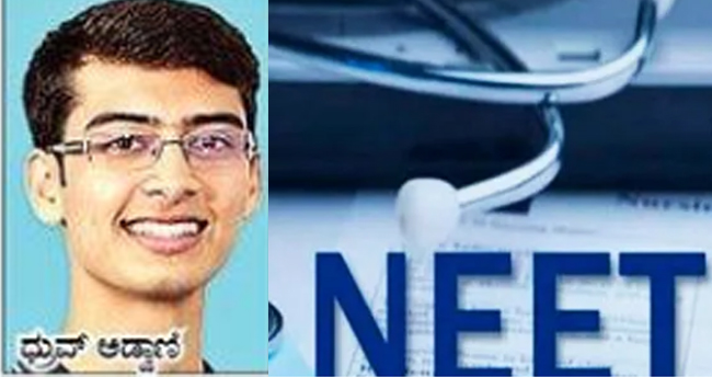 ನೀಟ್ ಫಲಿತಾಂಶ: ರಾಜ್ಯದ ಧ್ರುವ್ ಅಡ್ವಾಣಿಗೆ 5ನೇ ರ‍್ಯಾಂಕ್‌