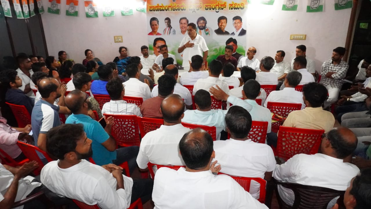 ಬಂಟ್ವಾಳ,ಪಾಣೆಮಂಗಳೂರು ಬ್ಲಾಕ್ ಕಾಂಗ್ರೆಸ್ ವತಿಯಿಂದ ರಾಜ್ಯ ಸರ್ಕಾರದ ಗ್ಯಾರಂಟಿ ಯೋಜನೆಗಳ ಬಗ್ಗೆ ಮಾಹಿತಿ ಕಾರ್ಯಕ್ರಮ