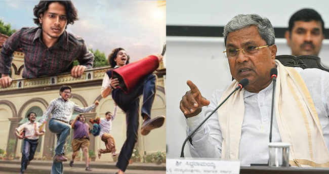 ತೇಜಸ್ವಿ ಕಥೆಯ ಡೇರ್ ಡೆವಿಲ್ ಮುಸ್ತಫಾ ಚಿತ್ರಕ್ಕೆ ತೆರಿಗೆ ವಿನಾಯಿತಿ ಘೋಷಿಸಿದ ಸಿಎಂ ಸಿದ್ದರಾಮಯ್ಯ