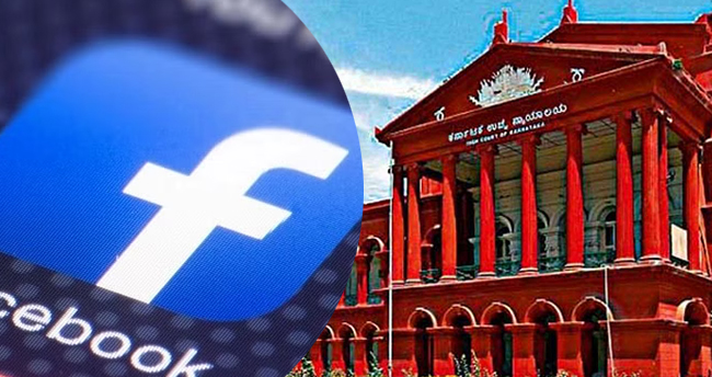 ಭಾರತದಲ್ಲಿ ಫೇಸ್​​ಬುಕ್​ ಬಂದ್ ಮಾಡಿಸಬೇಕಾಗುತ್ತದೆ: ಕರ್ನಾಟಕ ಹೈಕೋರ್ಟ್‌ ಎಚ್ಚರಿಕೆ