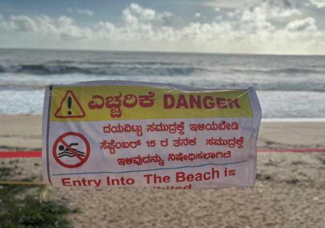 ಮುರುಡೇಶ್ವರ ಸಮುದ್ರಕ್ಕಿಳಿಯದಂತೆ ಪ್ರವಾಸಿಗರಿಗೆ ನಿರ್ಬಂಧ ಹೇರಿದ ತಾಲೂಕಾಡಳಿತ