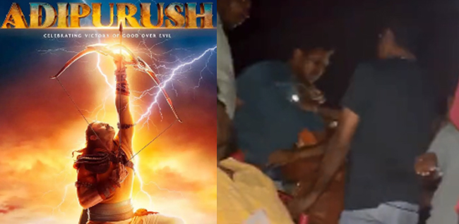 ‌ಆದಿಪುರುಷ್ ಚಿತ್ರ ಪ್ರದರ್ಶನದ ವೇಳೆ ಆಂಜನೇಯನಿಗೆ ಮೀಸಲಿಟ್ಟಿದ್ದ ಆಸನದಲ್ಲಿ ಕುಳಿತ ವ್ಯಕ್ತಿಗೆ ಥಳಿತ; ವಿಡಿಯೋ ವೈರಲ್