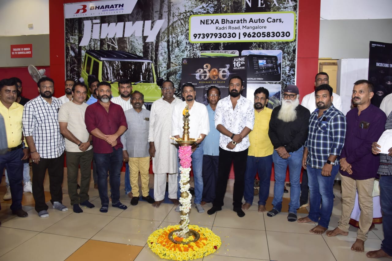 ಮಂಗಳೂರು: ‘ಬೇರ’ ಚಲನಚಿತ್ರ ಬಿಡುಗಡೆ