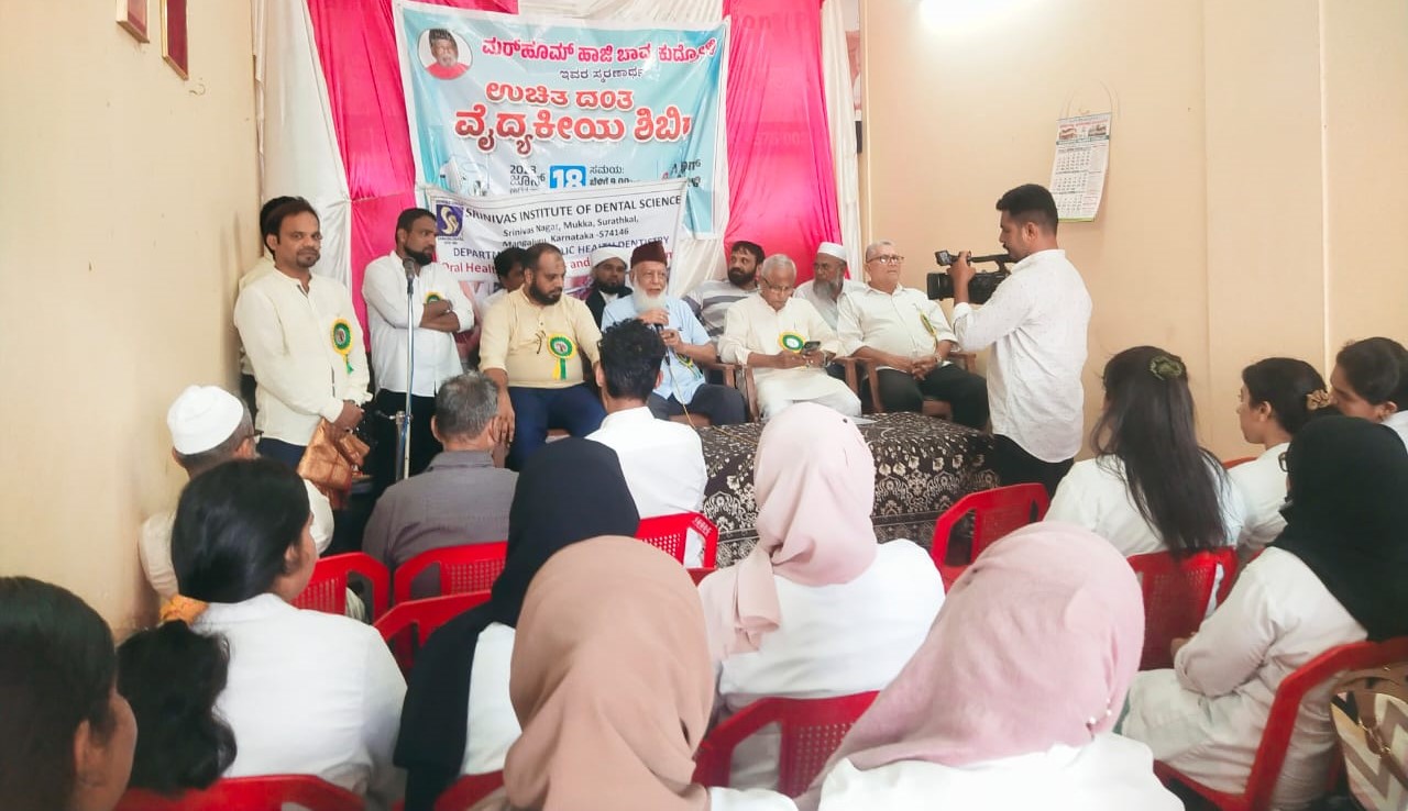 ಕುದ್ರೋಳಿ: ಉಚಿತ ದಂತ ವೈದ್ಯಕೀಯ ಶಿಬಿರ