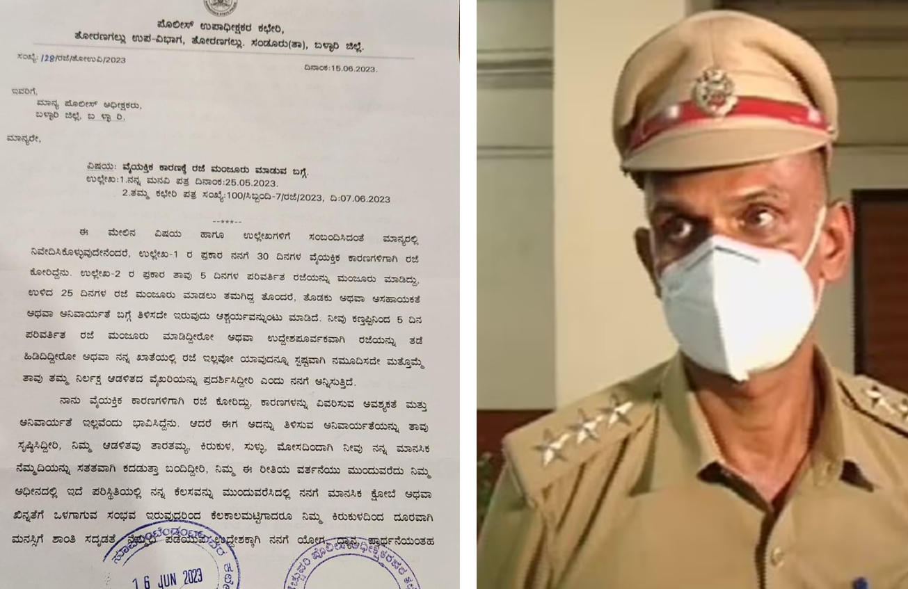 ಮಾನಸಿಕ ನೆಮ್ಮದಿ ಇಲ್ಲದೆ ಕರ್ತವ್ಯದ ವೇಳೆ ಲೋಪವಾದರೆ ನೀವೇ ಹೊಣೆ: ಎಸ್ಪಿ ವಿರುದ್ಧ ಡಿವೈಎಸ್‌ಪಿ ಪತ್ರ