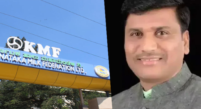 ಕೆಎಂಎಫ್‌ ಅಧ್ಯಕ್ಷರಾಗಿ ಮಾಜಿ ಶಾಸಕ ಭೀಮಾ ನಾಯ್ಕ್ ಅವಿರೋಧ ಆಯ್ಕೆ