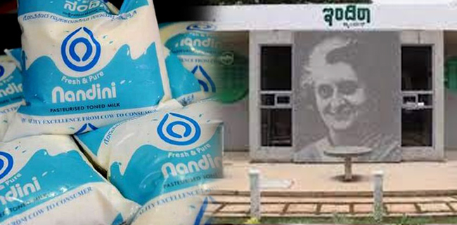 ಇಂದಿರಾ ಕ್ಯಾಂಟೀನ್‍ಗಳಲ್ಲಿ ಹಾಲು, ಮೊಸರು ಸೇರಿ ನಂದಿನಿ ಉತ್ಪನ್ನಗಳ ಮಾರಾಟಕ್ಕೆ ಚಿಂತನೆ: ಭೀಮಾ ನಾಯ್ಕ್