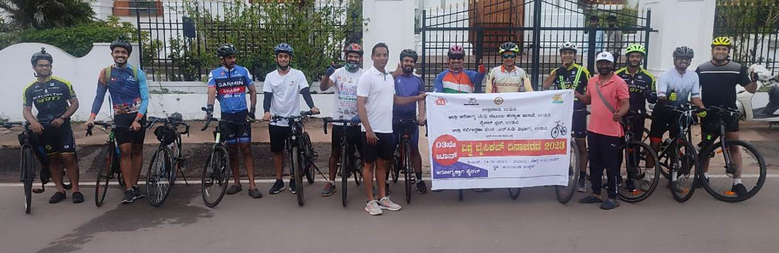 ಉಡುಪಿ: ವಿಶ್ವ ಬೈಸಿಕಲ್ ದಿನಾಚರಣೆ ಉಡುಪಿ: ವಿಶ್ವ ಬೈಸಿಕಲ್ ದಿನಾಚರಣೆ